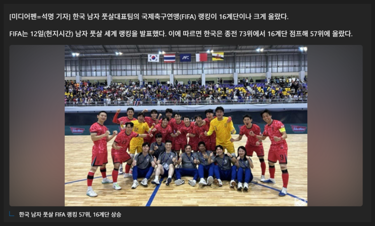 간추린 스포츠톡 아침뉴스모음 1214일07h