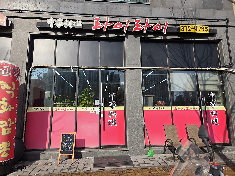 라이라이 사진 1