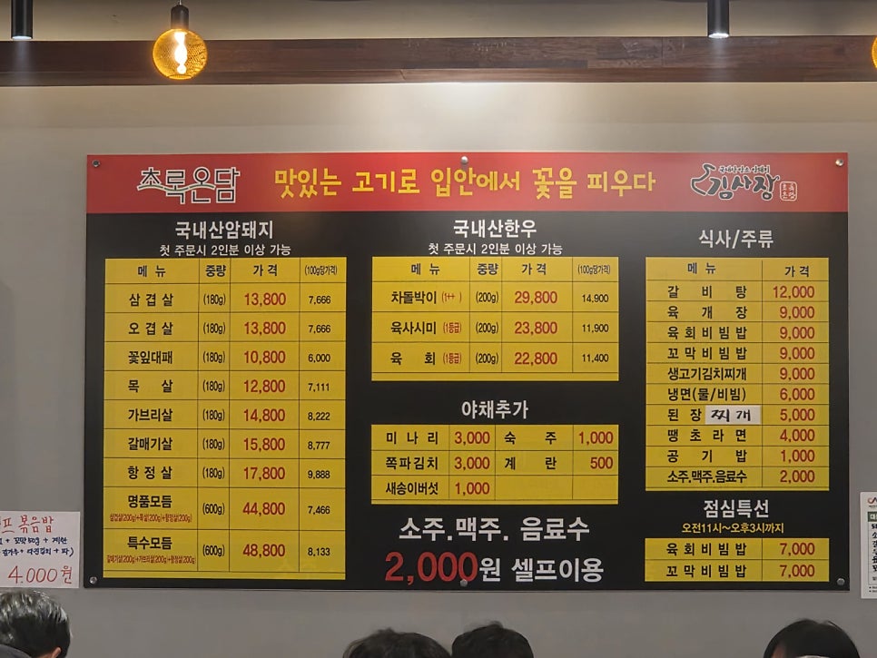 초록온담김사장 석남점 사진 2