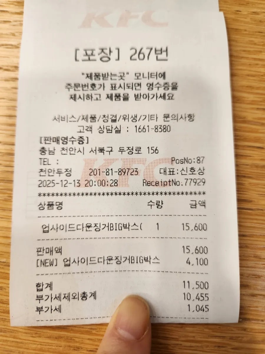 KFC 천안두정점 사진 4