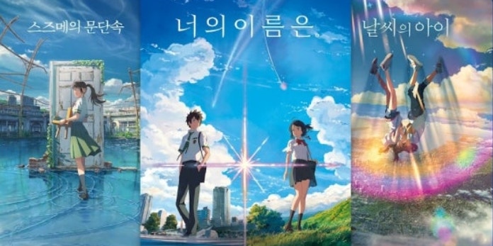 신카이 마코토의 세계/시공을 넘어 공명하는 영혼의 행방(대원씨아이-에노모토 마사키)