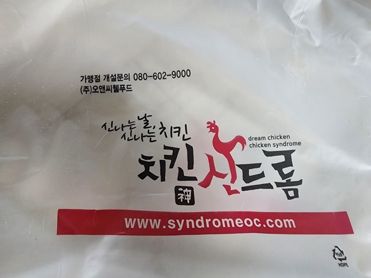 치킨신드롬 정관1호점 사진 3