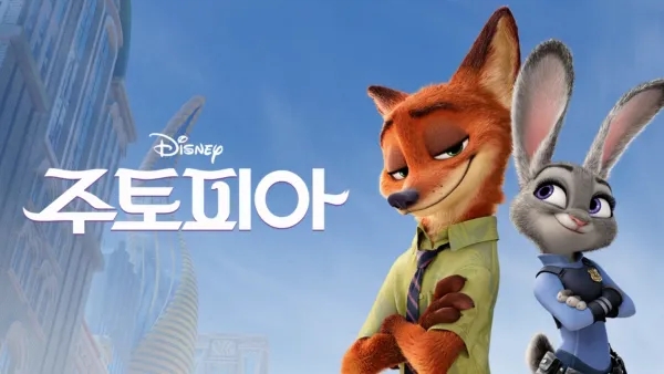  주토피아2 개봉 19일 만에 500만 관객 돌파