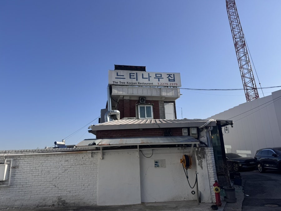 느티나무집 사진 1