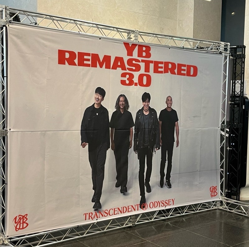 YB REMASTERED 3.0 윤도현밴드 전국투어 수원콘서트 그리고 셋리스트