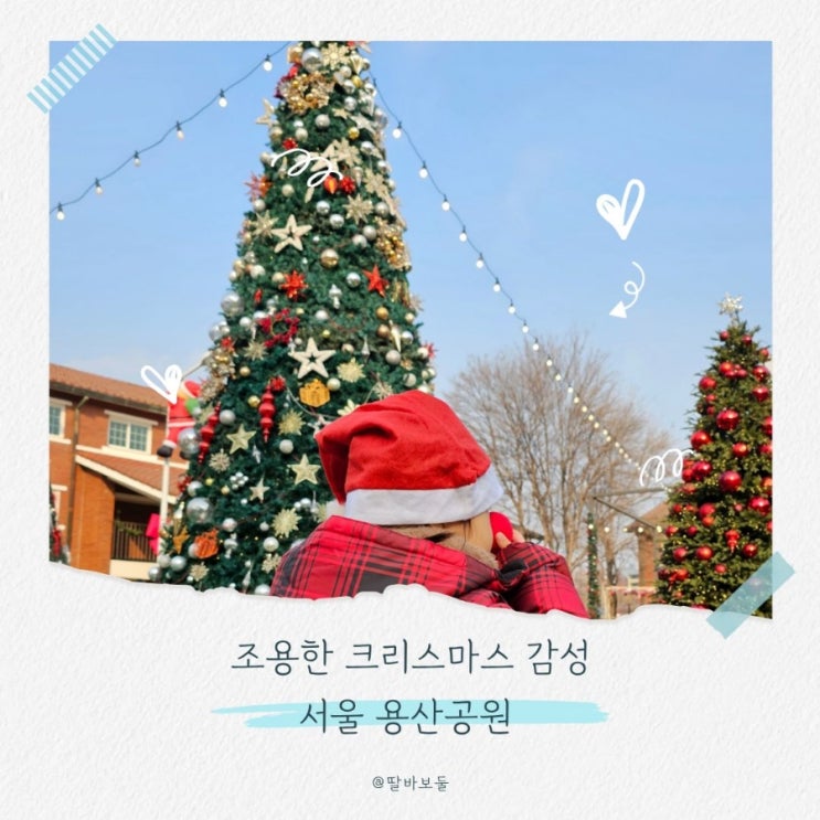  어린이 놀이터·도서관까지 있는 장교숙소 5단지 크리스마스 빌리지