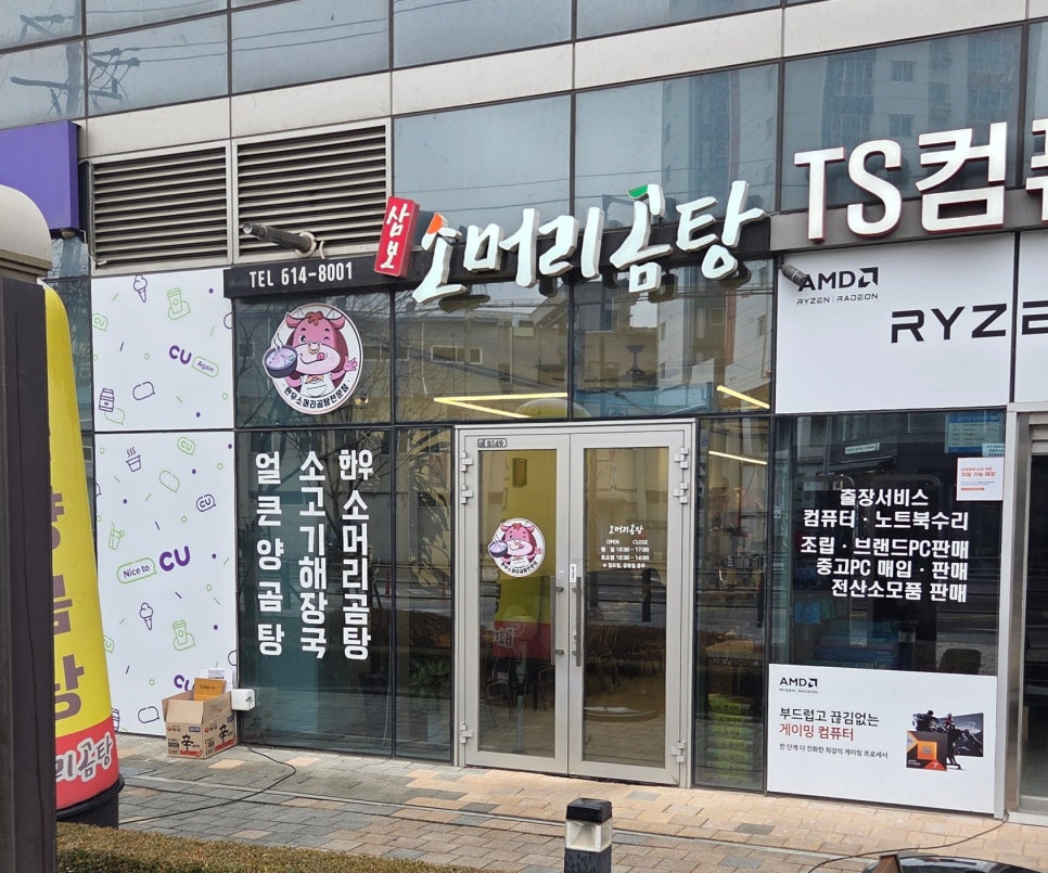삼보소머리곰탕 사진 1