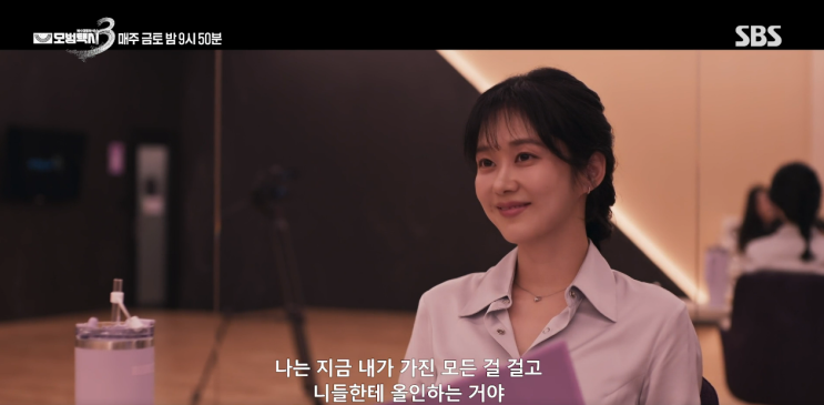 〈<b>모범택시3</b>〉 8회 8화 줄거리... <b>장나라</b> '<b>악역</b> 변신' 예고!