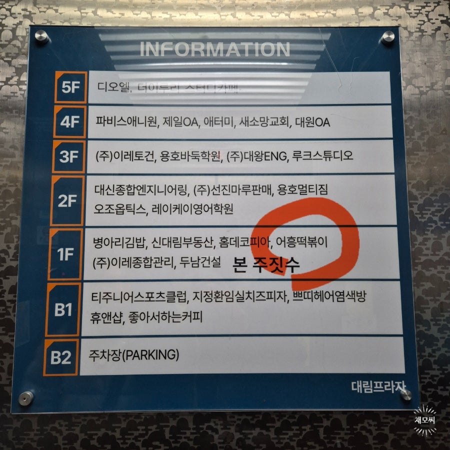 어흥떡볶이 사진 2