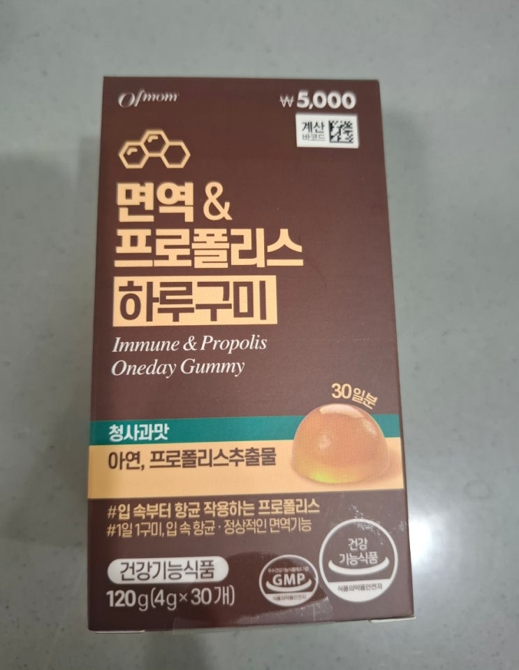  다이소 오브맘 면역 & 프로폴리스 하루구미 솔직 후기