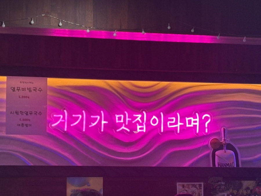 거기퓨전주막 사진 2