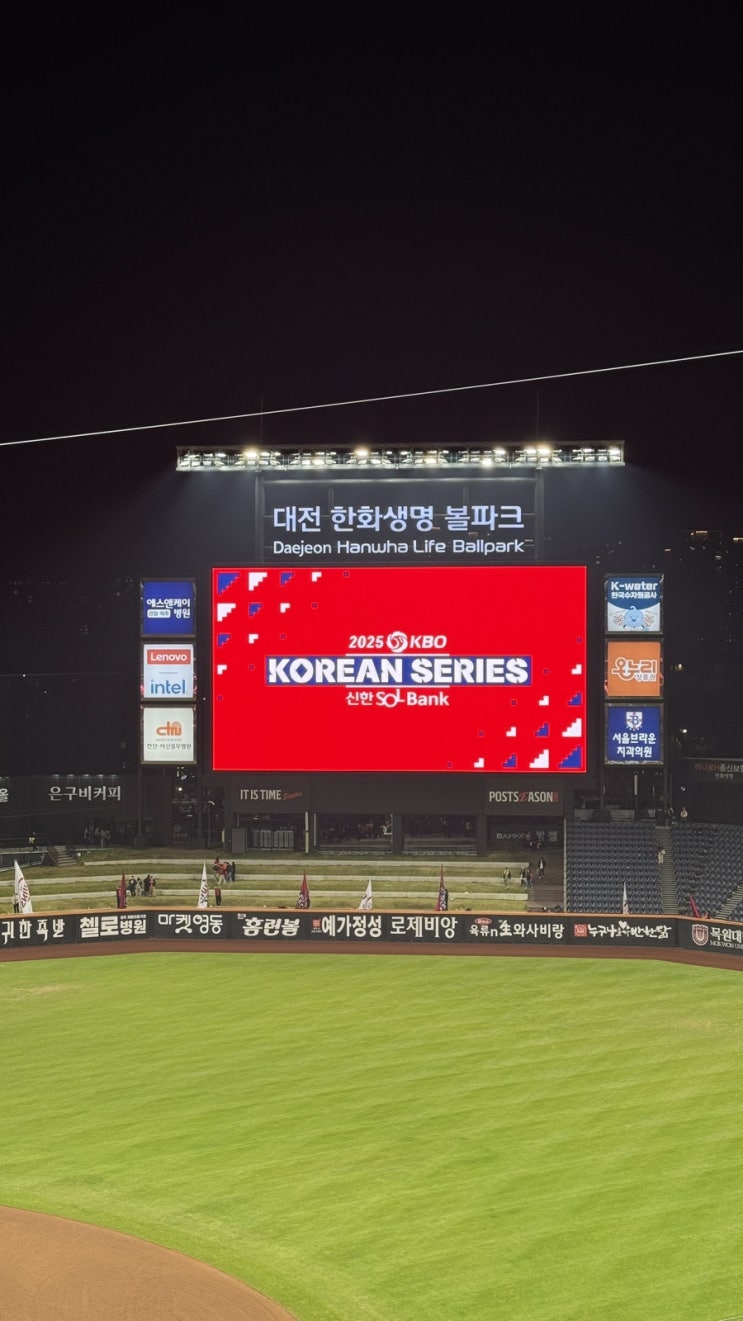  한화이글스 한국시리즈 4차전 9회말 역전 패배