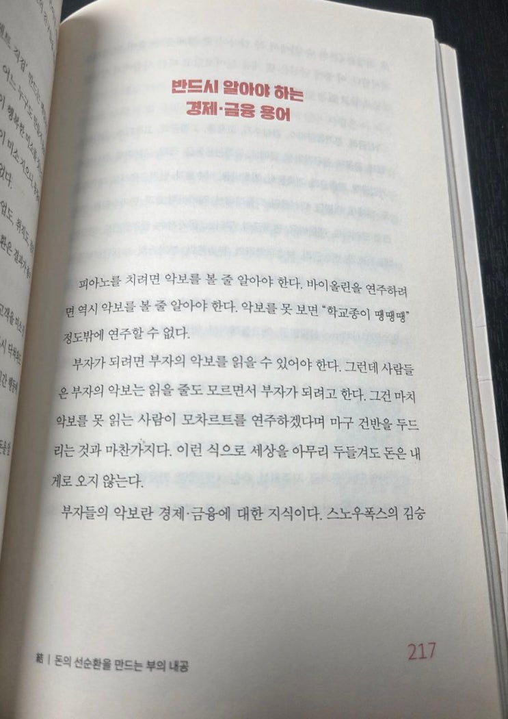  부자의 걸음마를 시작하고 싶다면!?