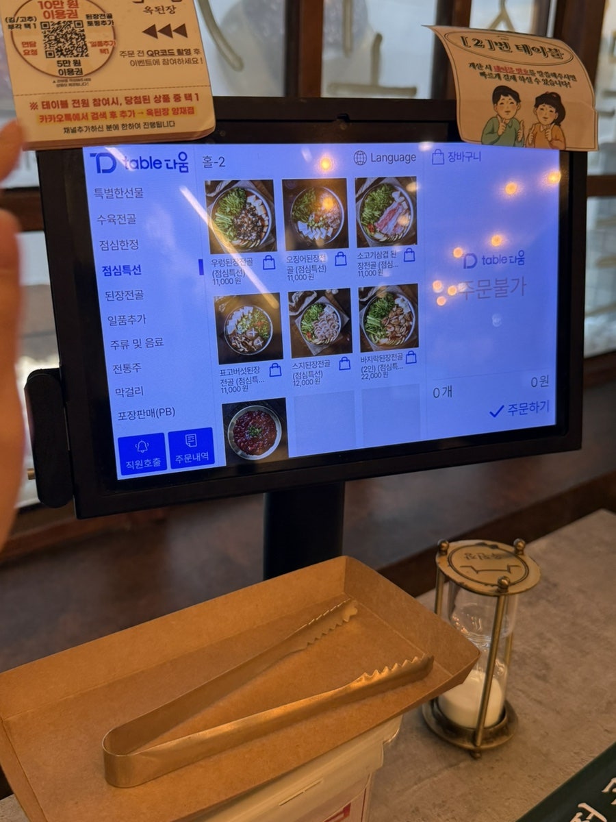옥된장 양재점 사진 6