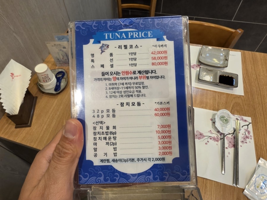 배성열참치 사진 4