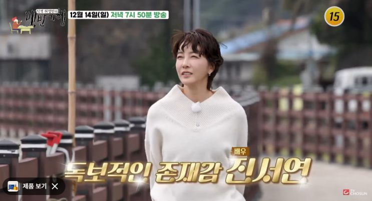 <b>진서연</b>, 월매출 4천만 원 <b>쇼핑몰 사장</b>이었다! ‘백반기행’... 