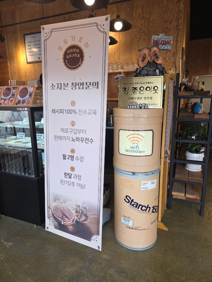 호두가조아 사진 2