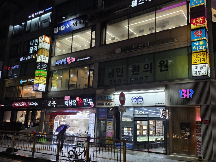 배성열참치 사진 1