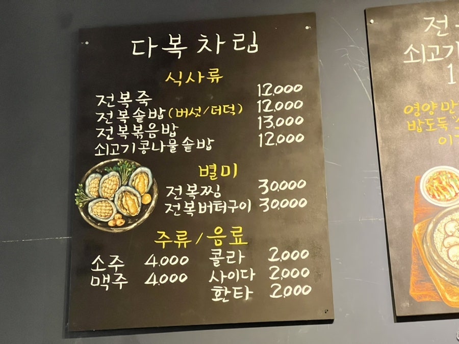 솥밥다복 사진 2