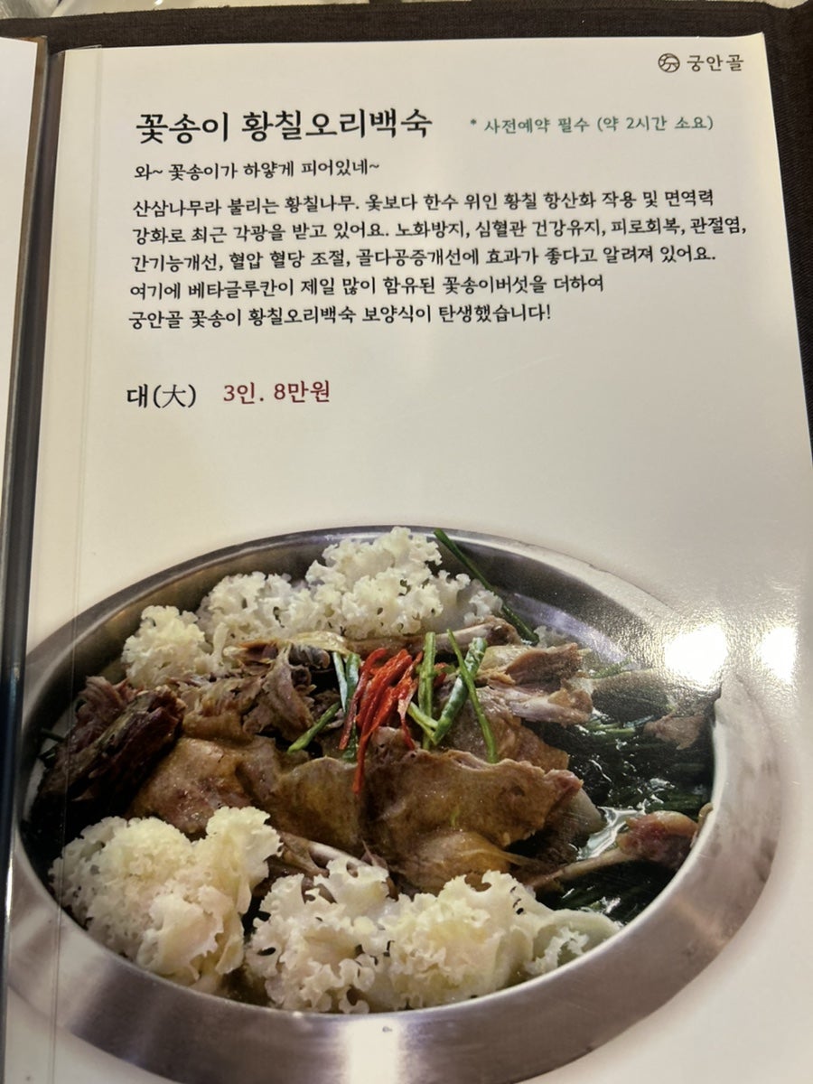 Gungangol photo 5