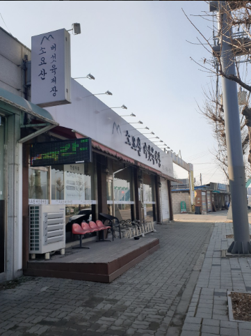 소요산버섯육개장 동두천점 사진 1