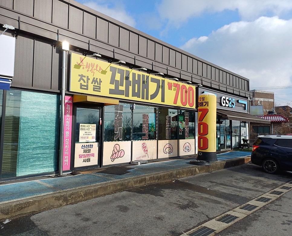 행복한찹쌀꽈배기 파주점 사진 1