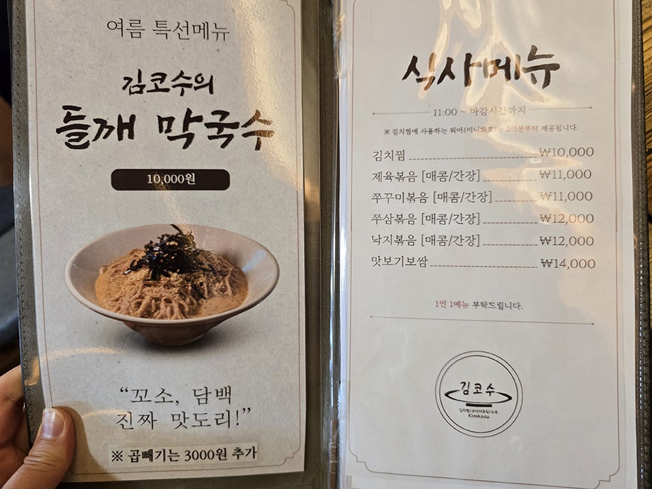 김코수 사진 6