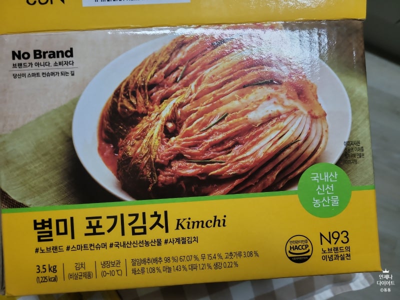 노브랜드 별미 포기김치 후기 국내산 김치라서 좋은거같아요