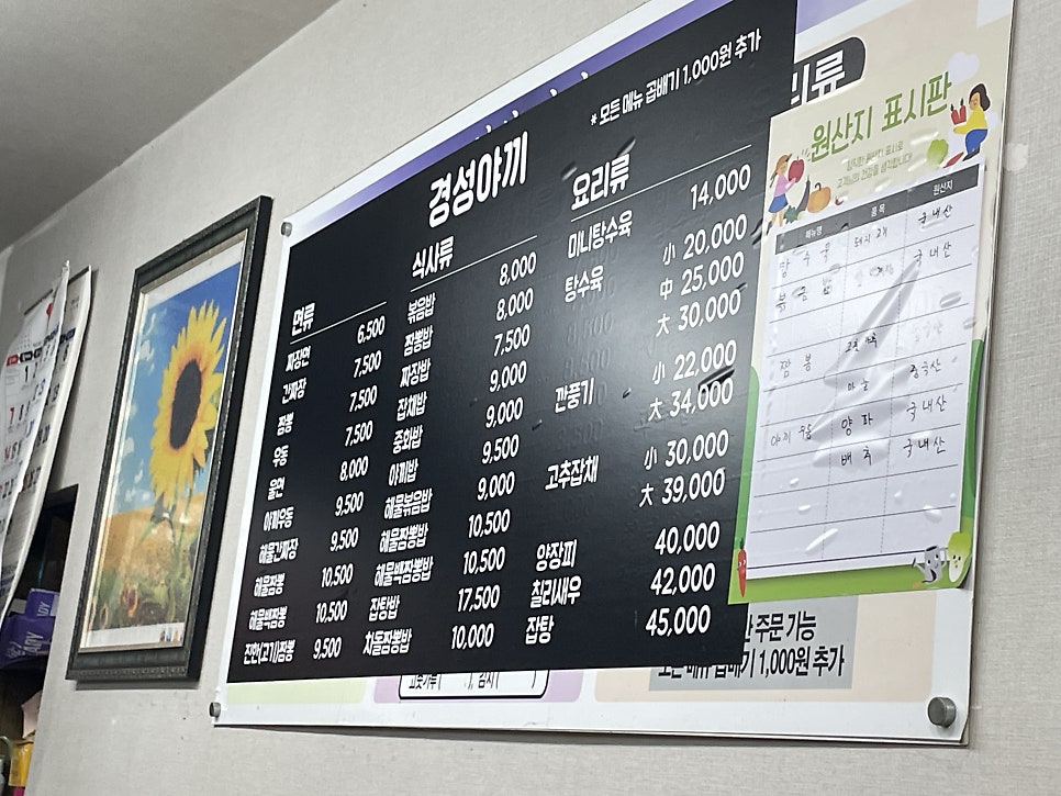 경성야끼짬뽕 2호점 사진 3