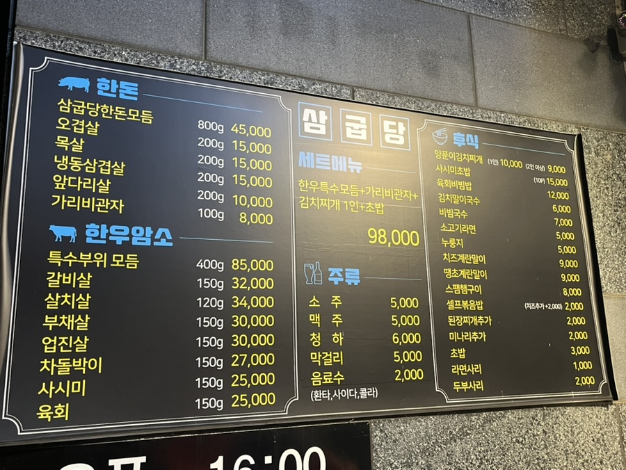 삼굽당 사진 1