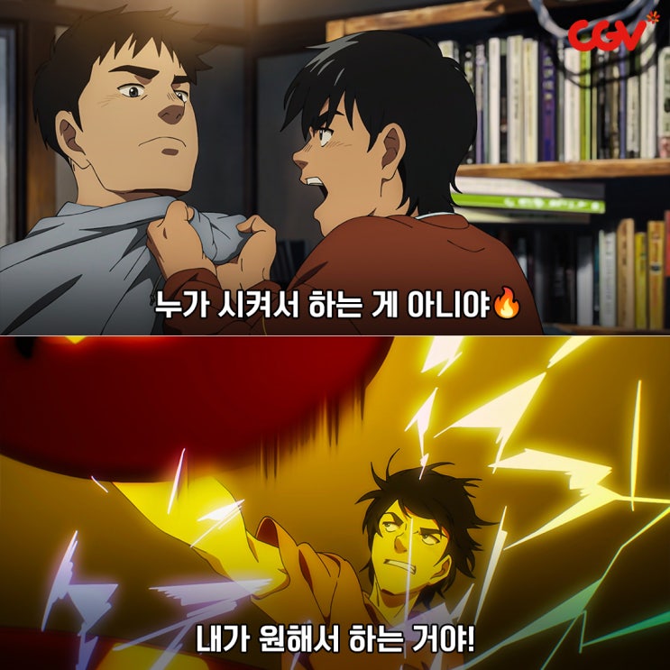  재즈계의 슬램덩크 <블루 자이언트> 3회차: 송도 메가박스 돌비(MX) vs 영등포타임스퀘어 CGV 돌비 애트모스 비교 후기