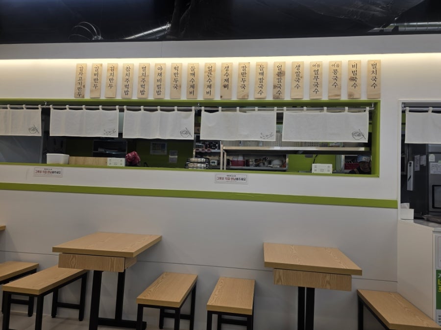 오백국수&별난만두 과천비상교육점 사진 4