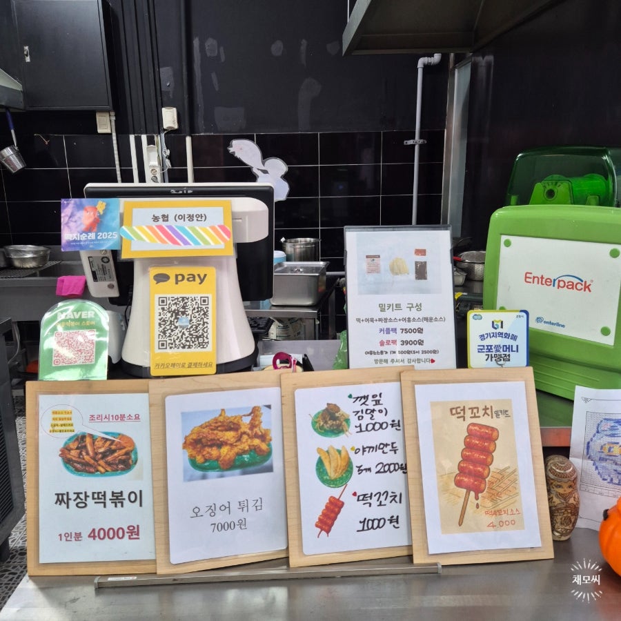 어흥떡볶이 사진 5