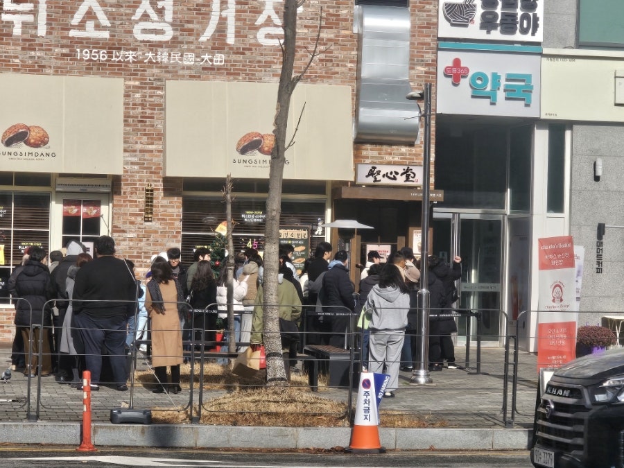 참이맛감자탕&순대국 대전엑스포점 사진 6