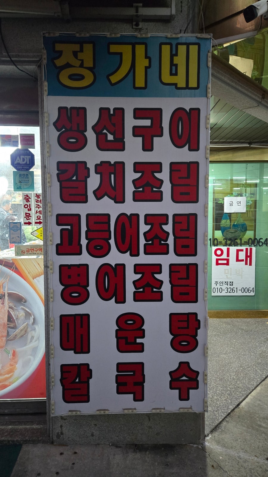 정가네회양념 사진 2