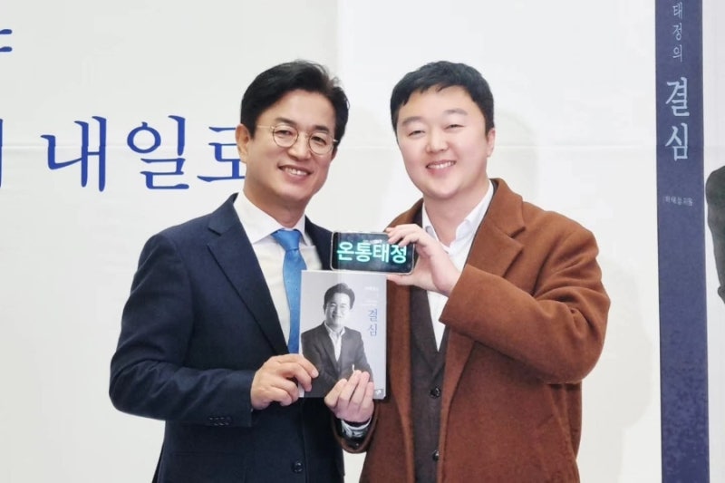 허태정 시장님 출판기념회