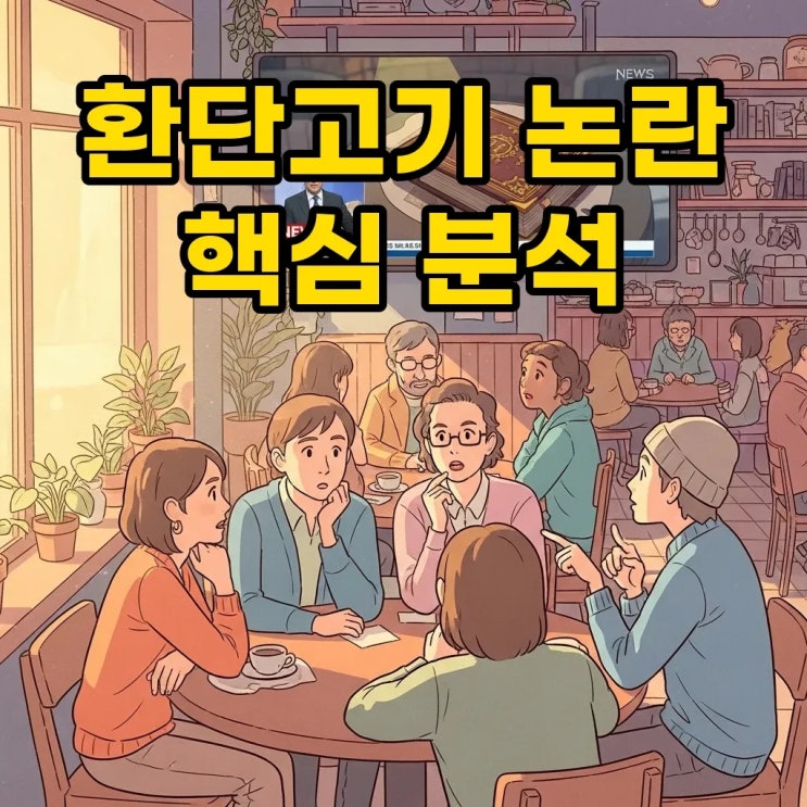 <b>환단고기</b> 이재명 <b>대통령</b> 발언, 위서 <b>논란</b>의 재점화