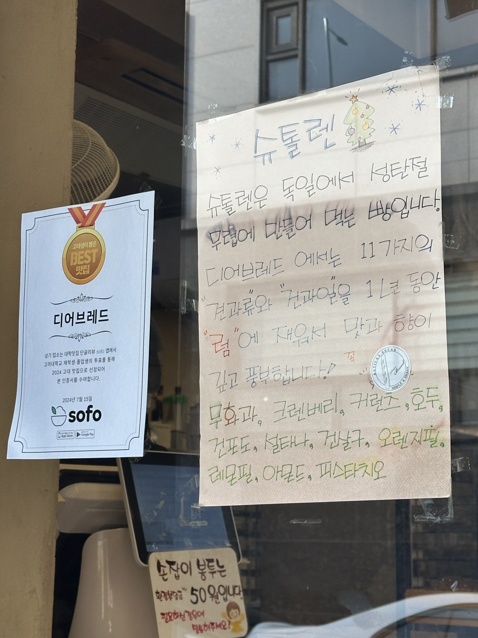 Dieobeuredeu Godaejeom photo 5