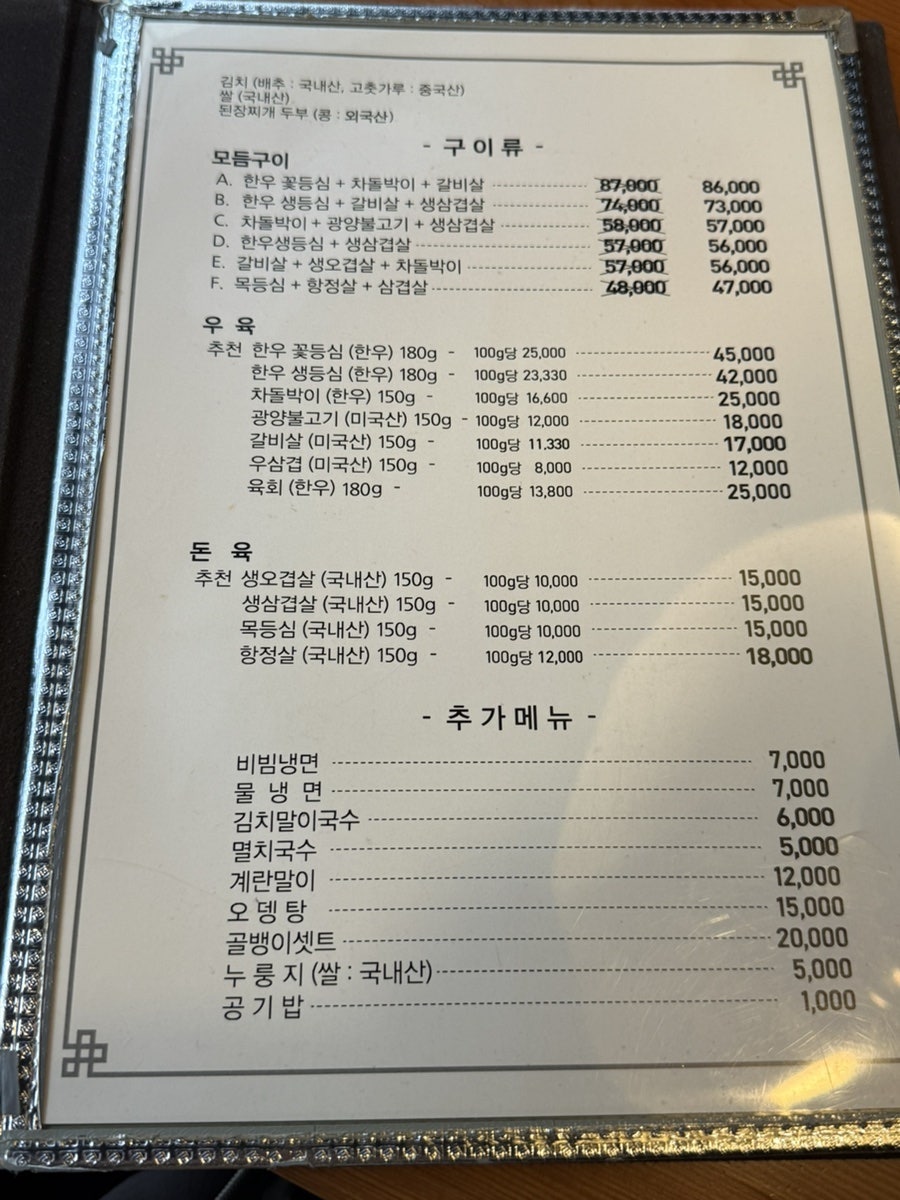 신씨화로 산본점 사진 3