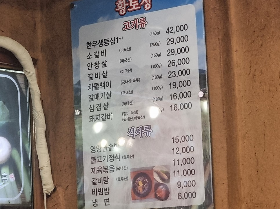황토정 사진 3