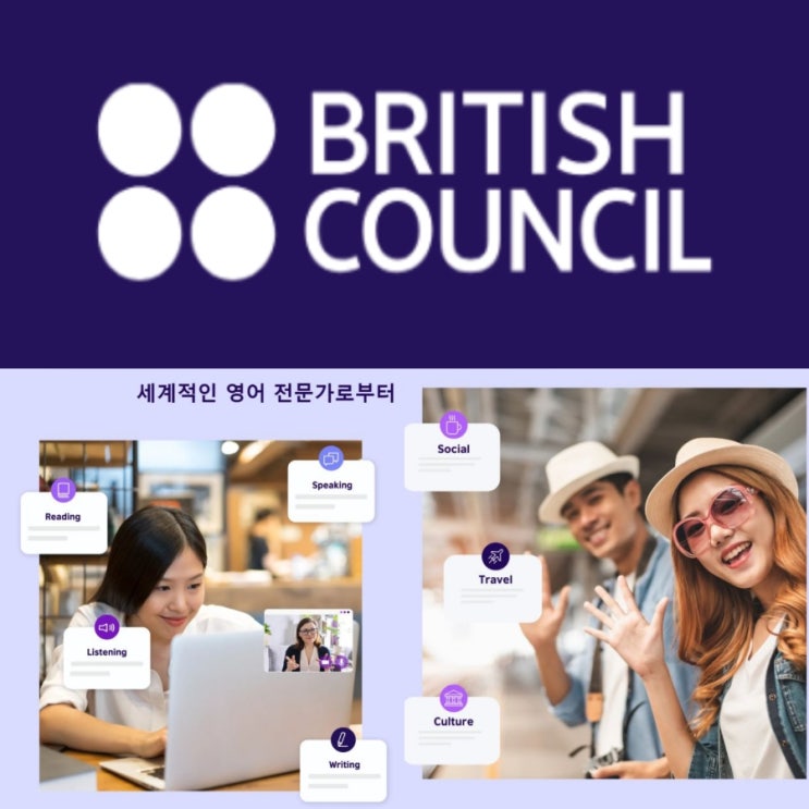  새해 온라인 새벽영어 회화 공부하기 (+영국문화원 서초 시청 대면수업 정보)