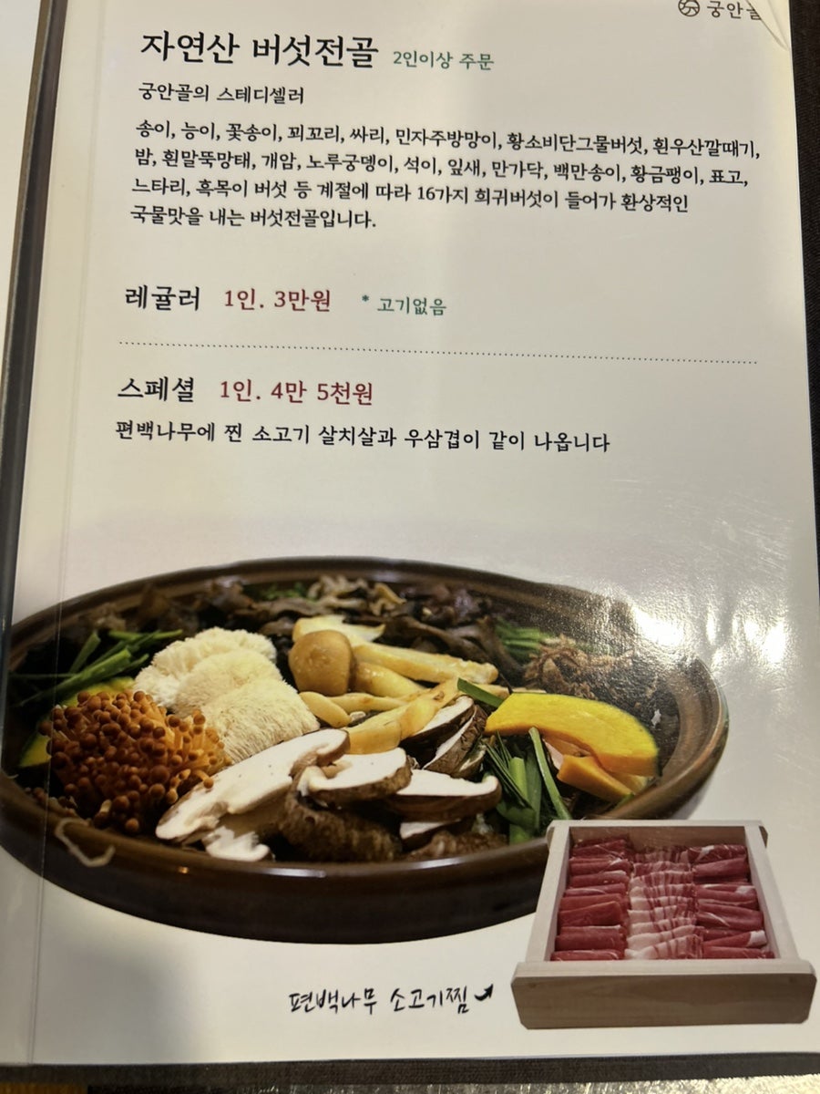 Gungangol photo 4