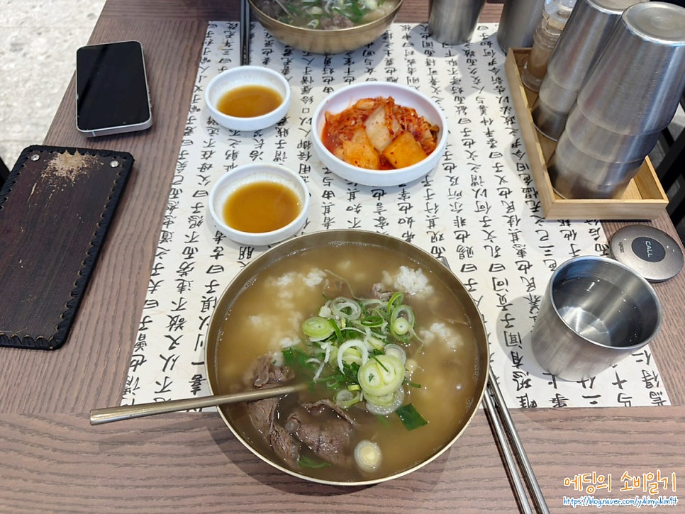 Idogomtang Munjeongjeom Jikyeongjeom photo 6