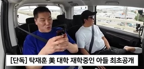 자식농사 대박난 탁재훈 근황...
