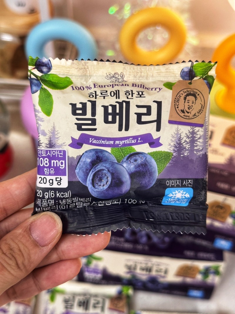 하루한포 냉동 빌베리 후기 요거트 아이스뱅쇼에 넣어 먹었어요