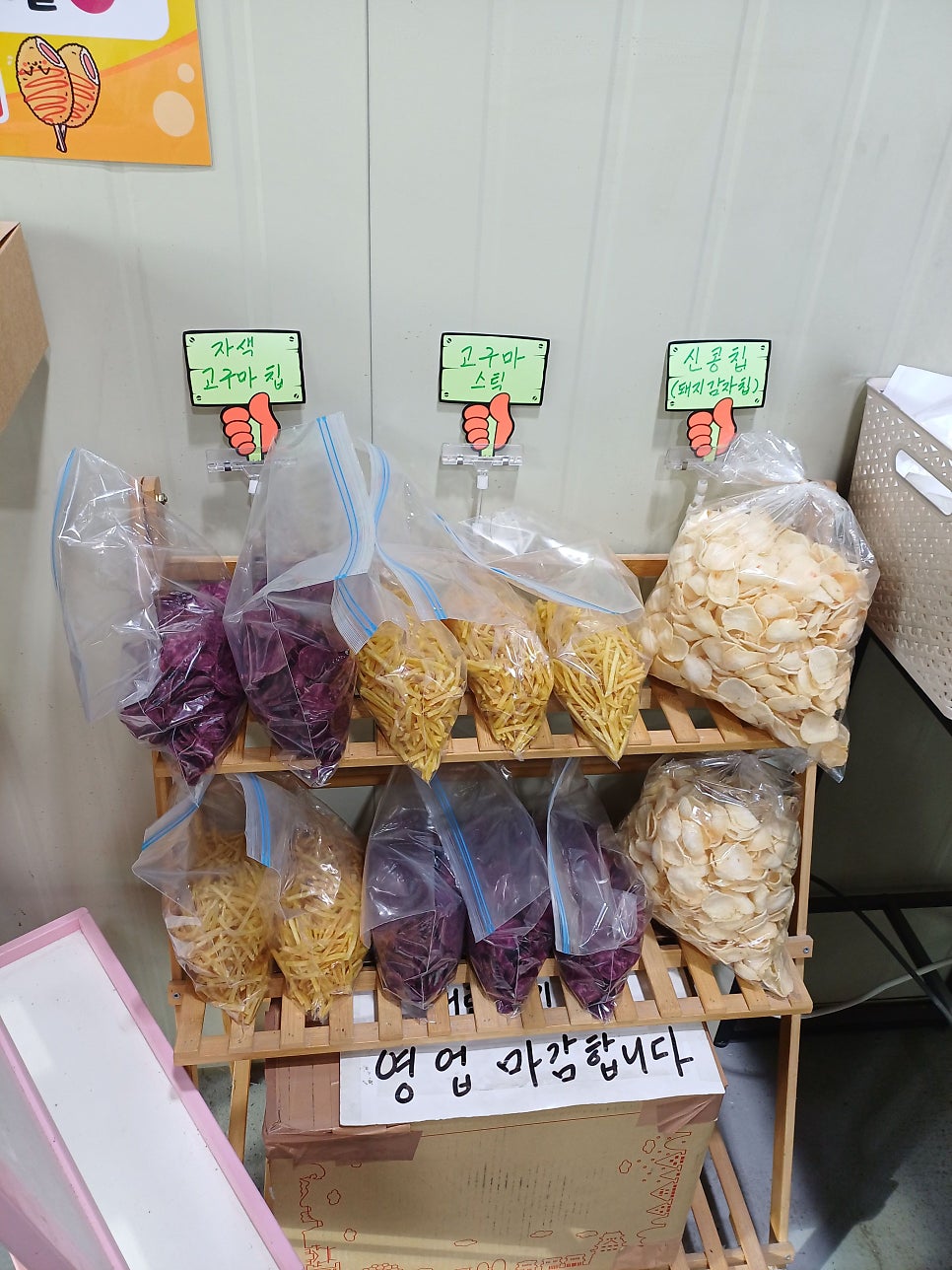 행복한찹쌀꽈배기 파주점 사진 6
