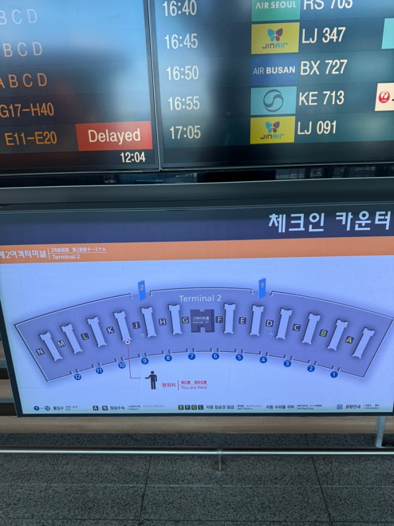 하나은행 인천공항 환전소 위치 feat 제2터미널