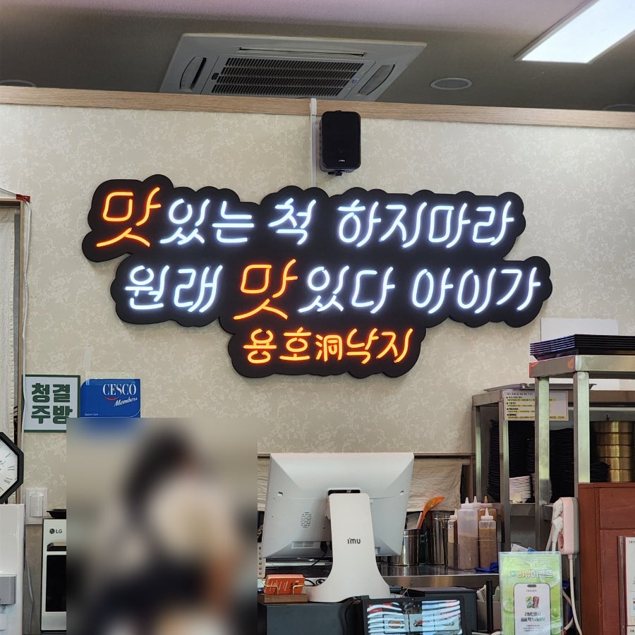 용호동낙지 수원포레나광교점 사진 3