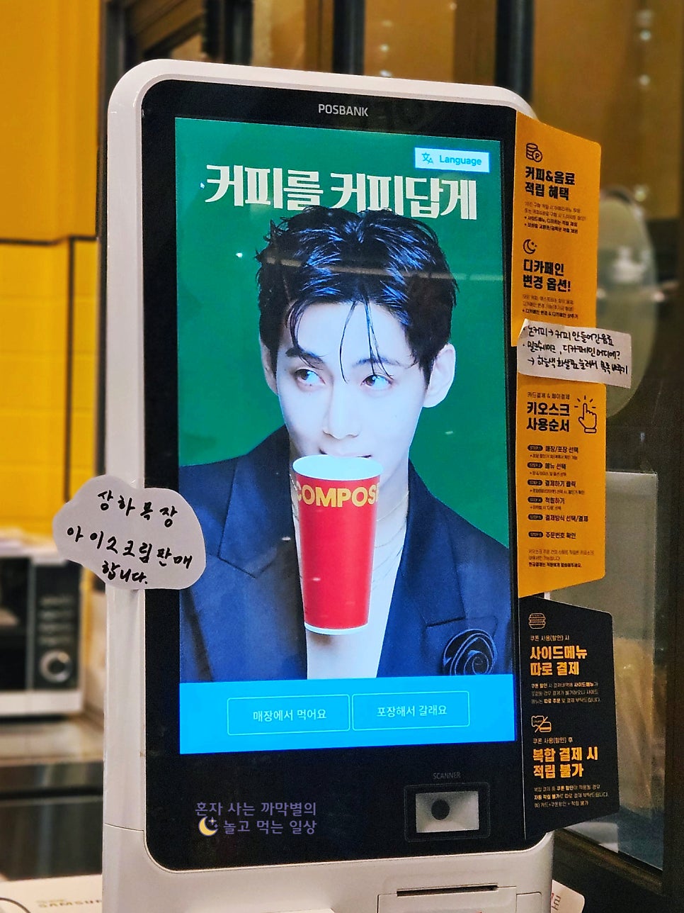 컴포즈커피 당진현대제철점 사진 2