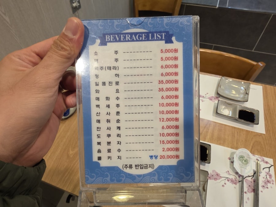 배성열참치 사진 5